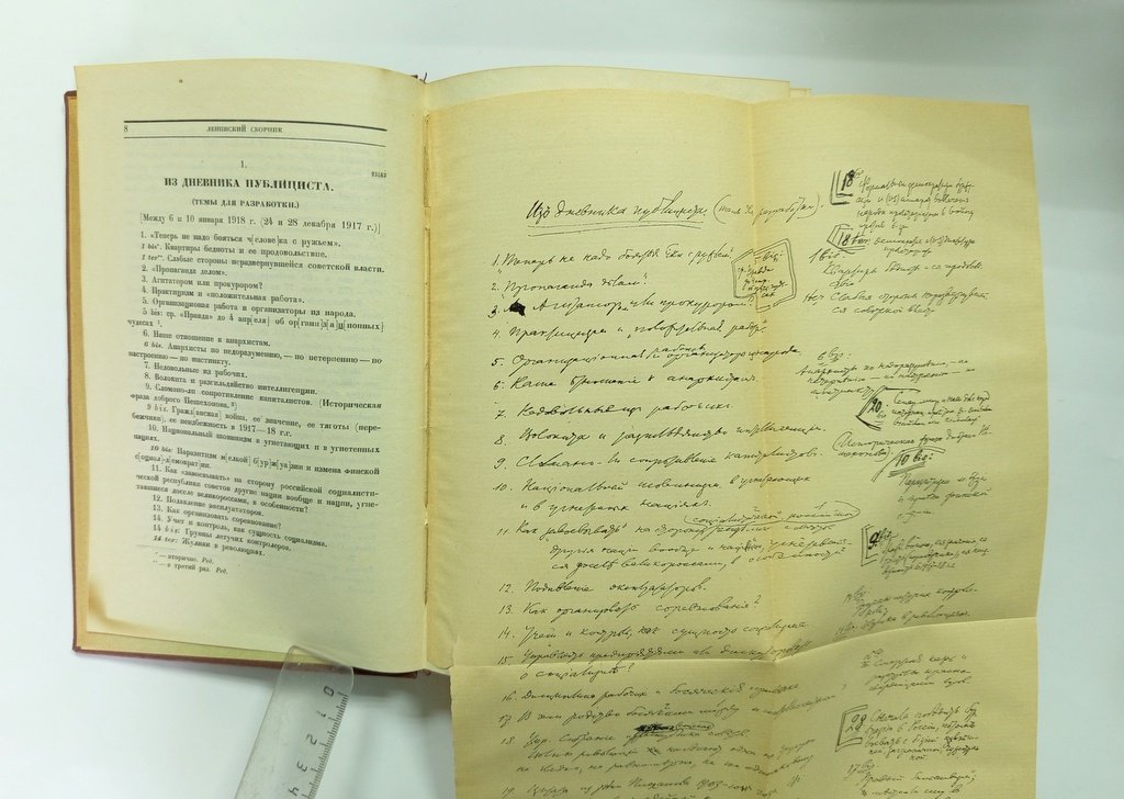 Ленинский сборник.