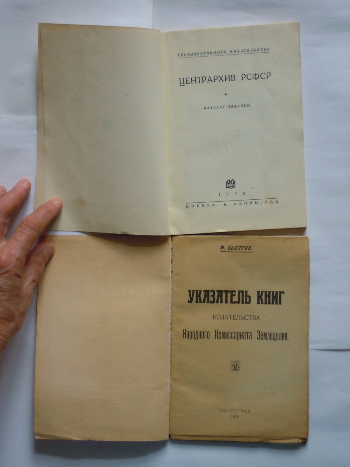 Центрархив РСФСР. Каталог изданий.