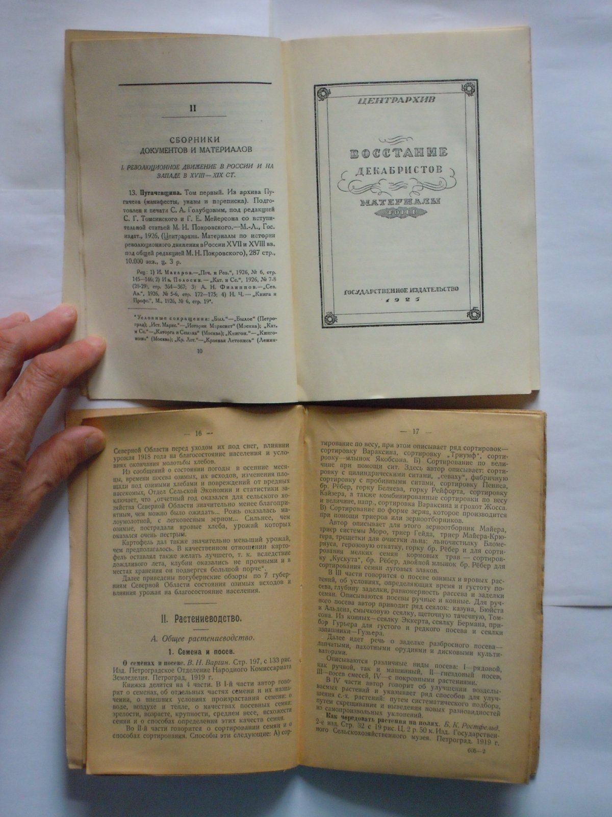 Центрархив РСФСР. Каталог изданий.
