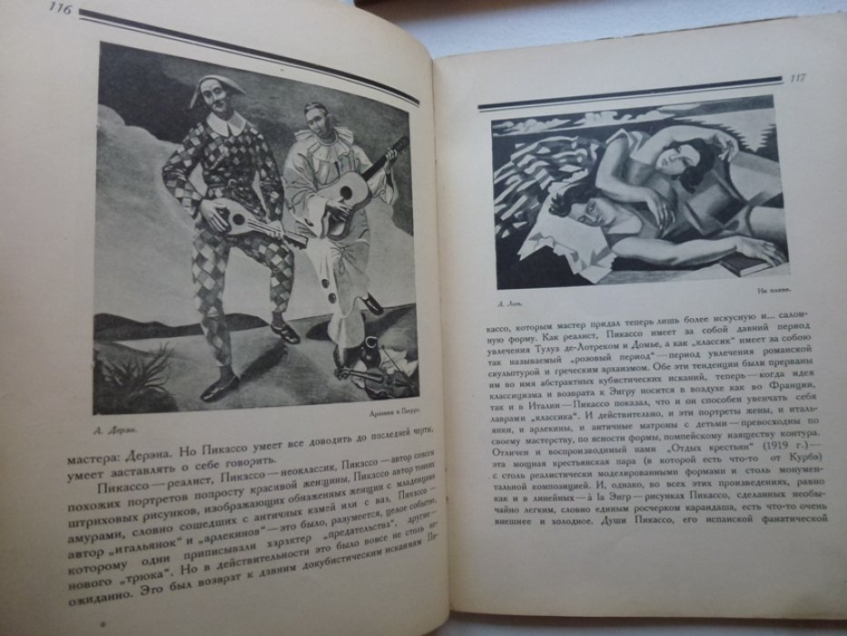 Тугендхольд Я. Художественная культура запада. Сборник статей.