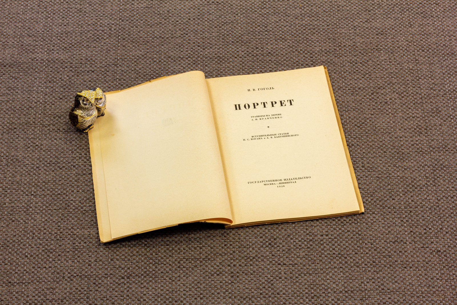 Гоголь, Н. Портрет.