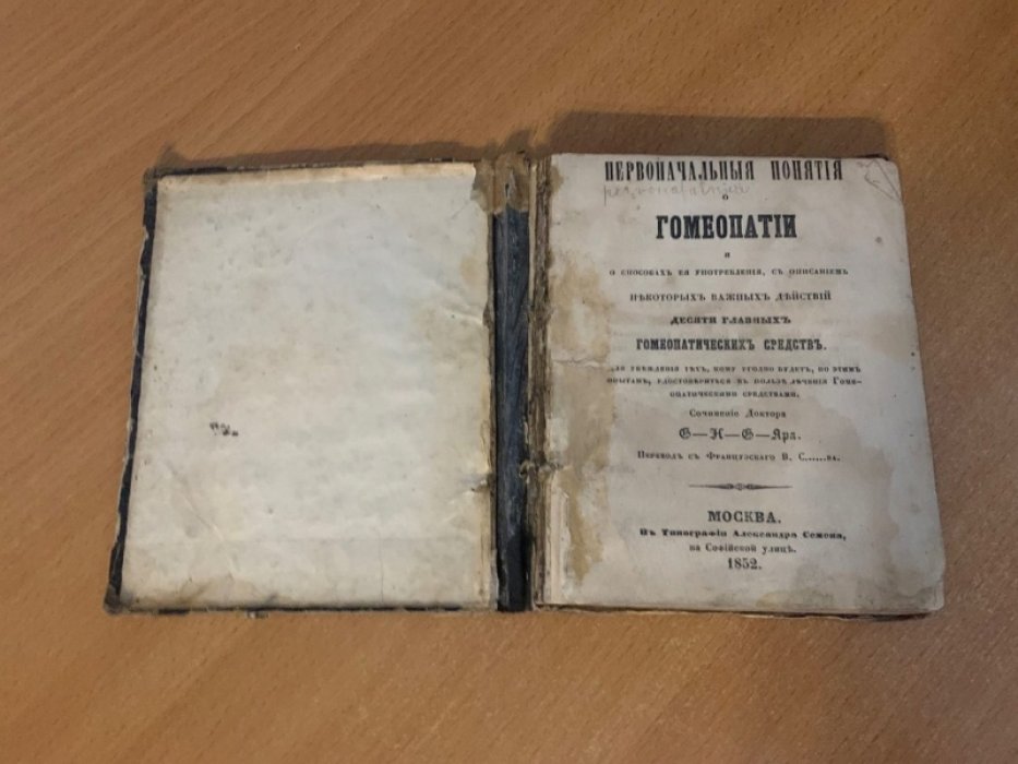 Первоначальные понятия о гомеопатии: основы применения десяти главных средств