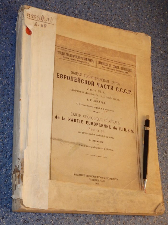 Лихарев Б.К. Общая геологическая карта Европейской части СССР. Лист 61. Северная и северо-восточная часть листа.