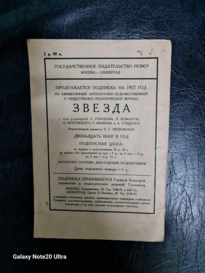 Смирнова Н.В. Закон земли. Рассказы.