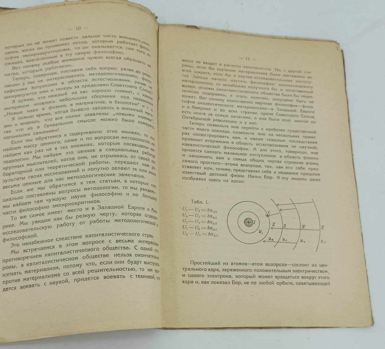 Тимирязев А.К., Смирнов Е.С. Диалектика в науке.