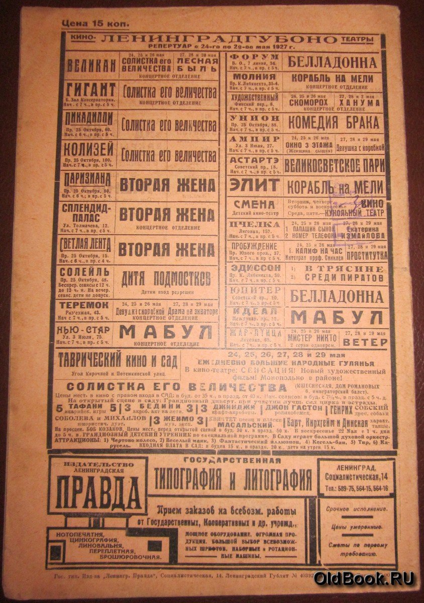 Рабочий и театр. №21.