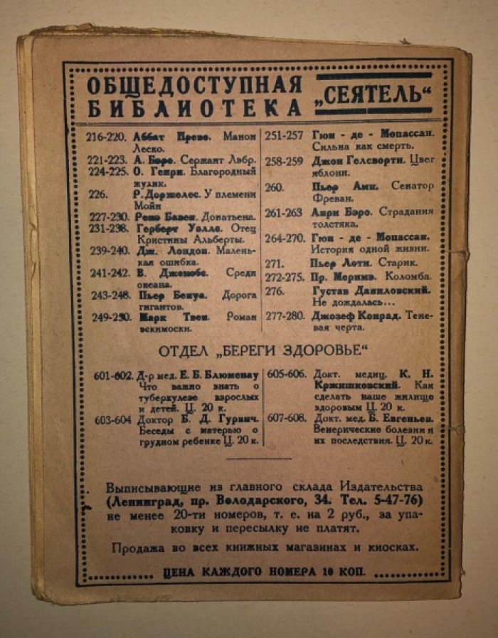 Проспер Мериме. Коломба.