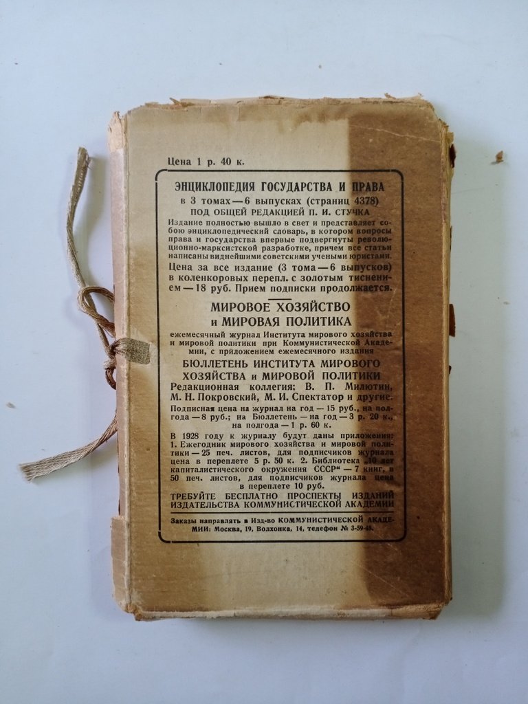 Основные вопросы экономики СССР в таблицах и диаграммах.