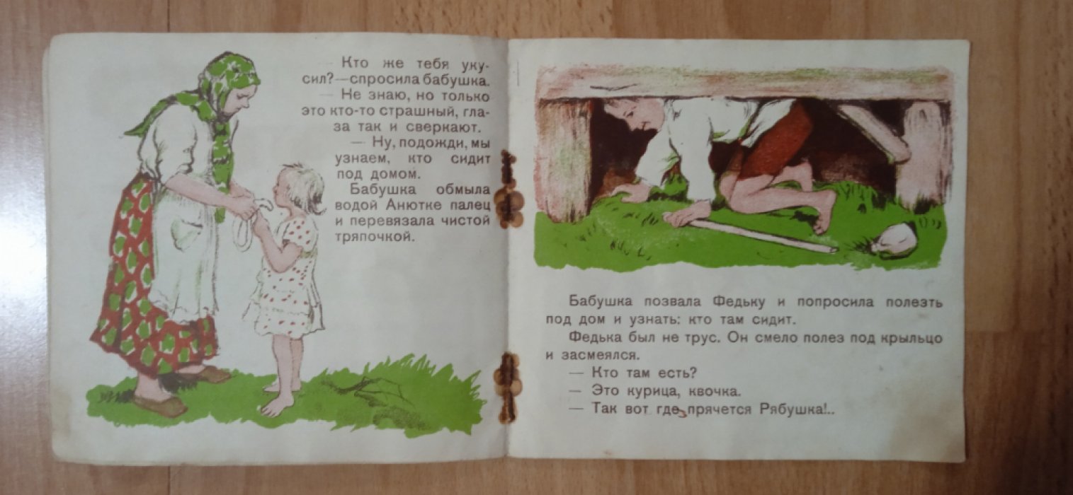 Смирнов Борис Васильевич. Курочка с цыплятами.