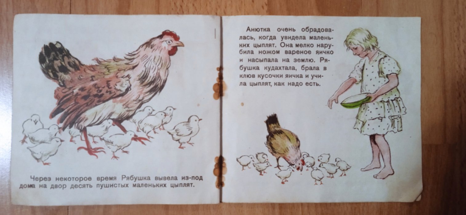 Смирнов Борис Васильевич. Курочка с цыплятами.