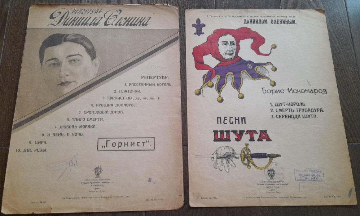 Тэффи. Горнист.