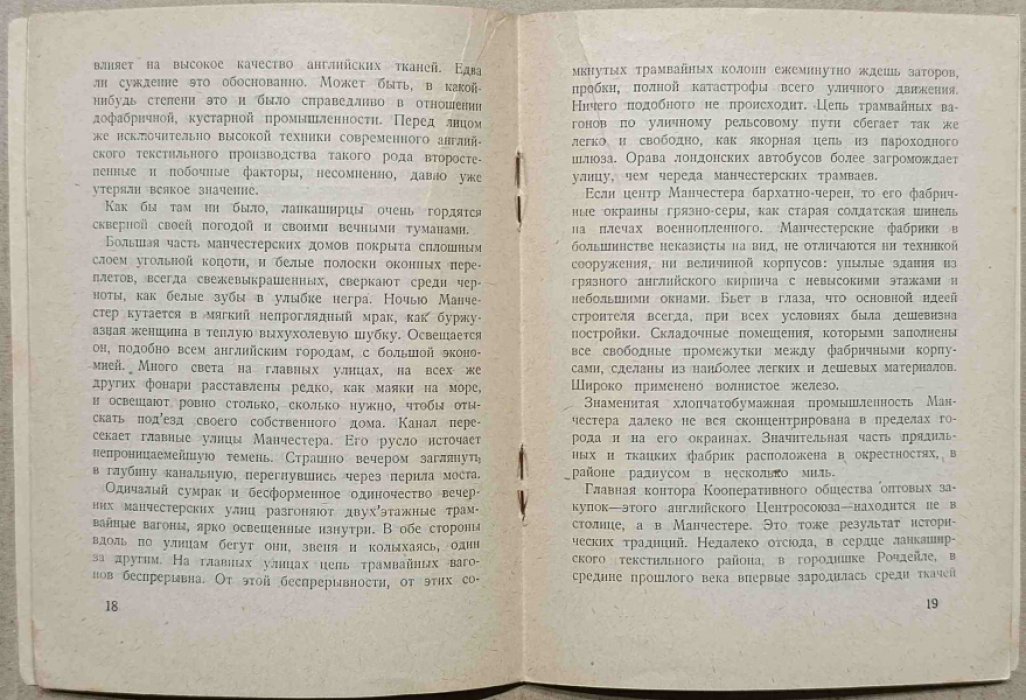 Кушнер, Борис. Летучий шотландец.