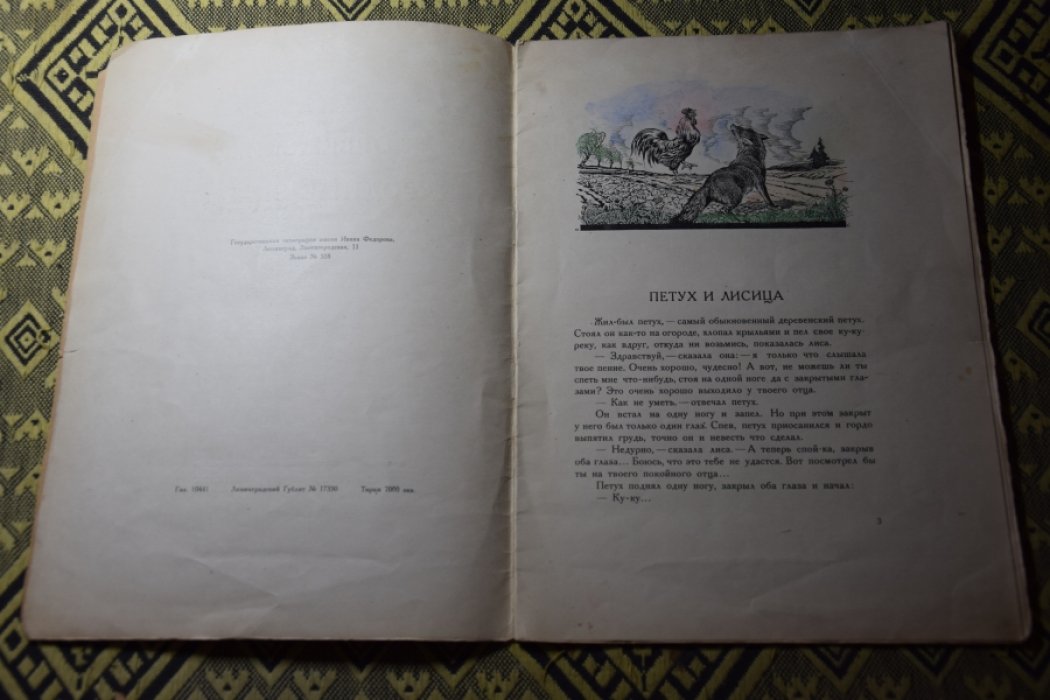 собраны Благовещенской. Норвежские сказки.