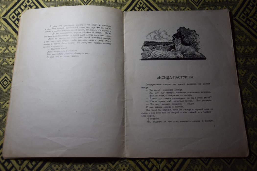 собраны Благовещенской. Норвежские сказки.