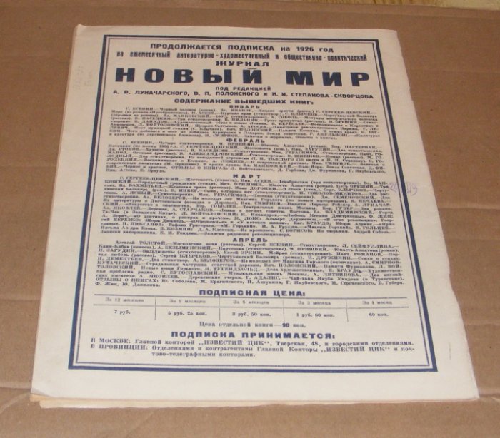 Красная нива, № 16