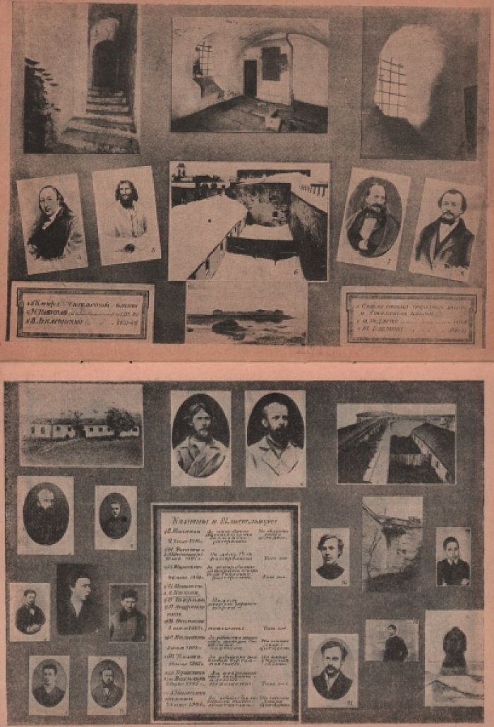 Никитина Е.Д. Крепость Шлиссельбург. 1718-1905.