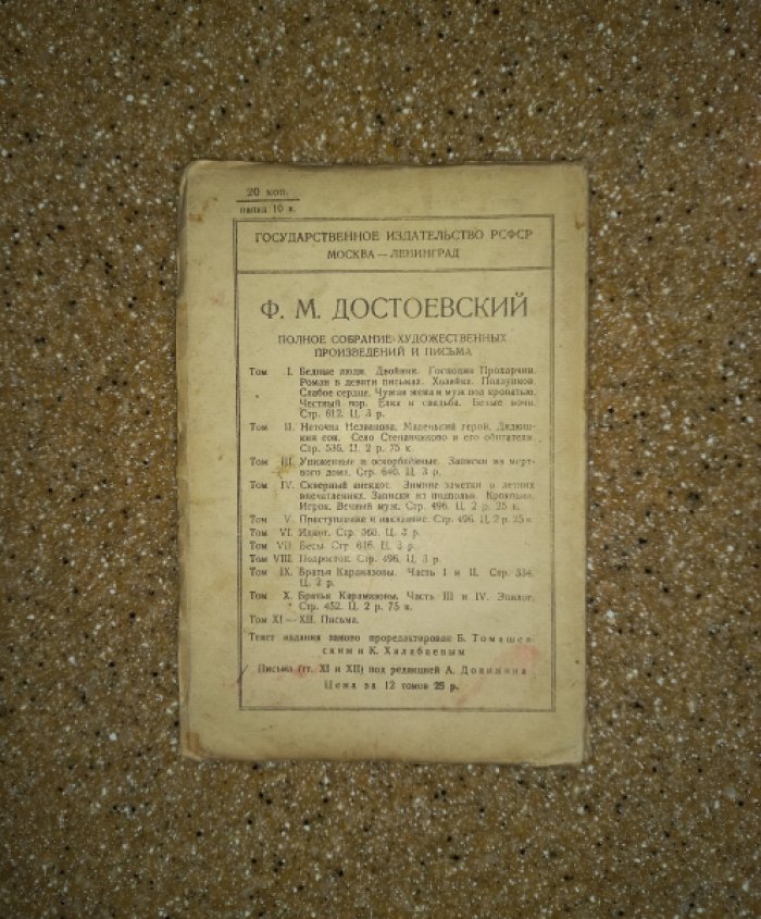 Короленко В.Г. Чудная. Сон Макара. Последний луч. Лес шумит