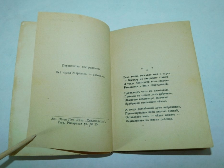Ли, Александр (А.М. Перфильев). Листопад. Вторая книга стихов.