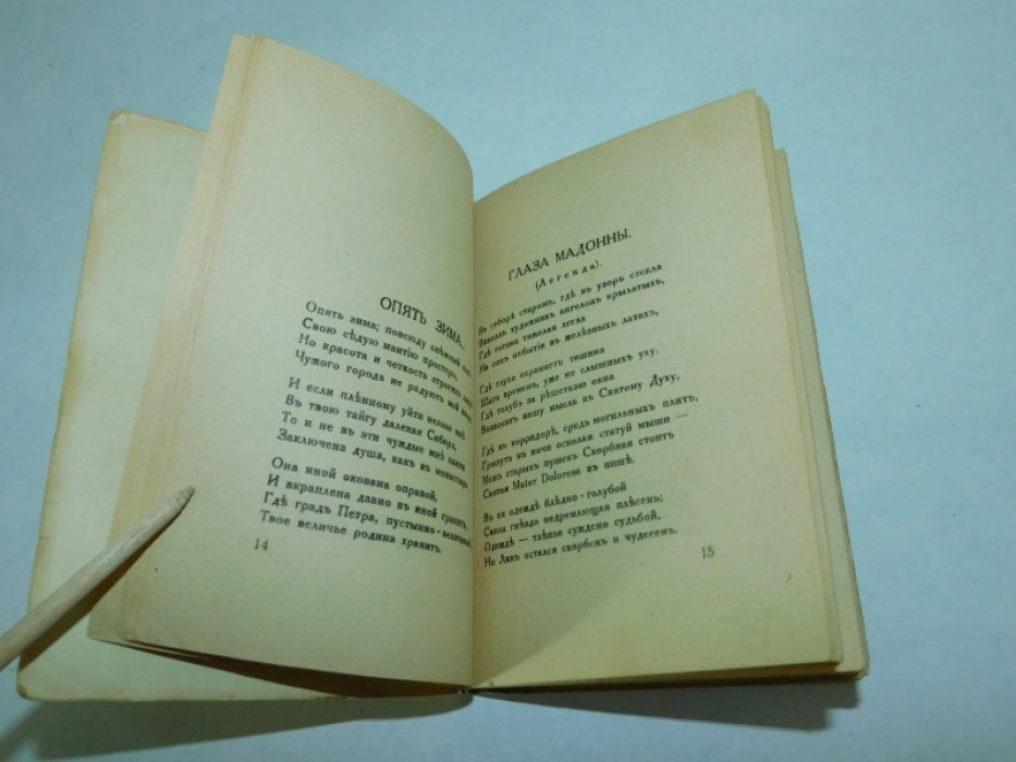 Ли, Александр (А.М. Перфильев). Листопад. Вторая книга стихов.