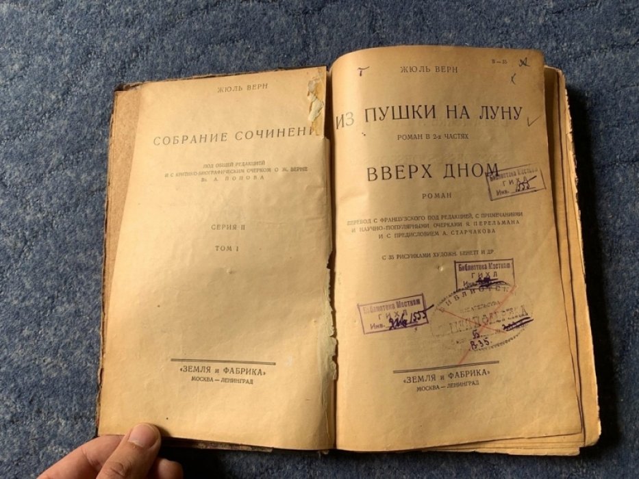 Жюль Верн. Собрание сочинений, Серия 2, Том 1: Из пушки на луну, Вверх днем