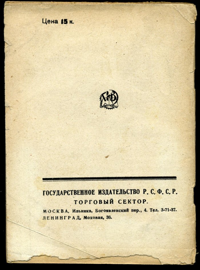 Ирасек Алоис. Сокровище ходов.