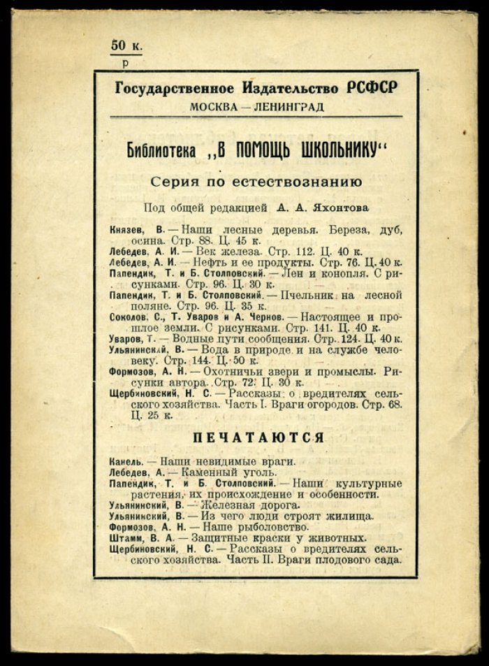 Покровский С.В. Носящие жало.