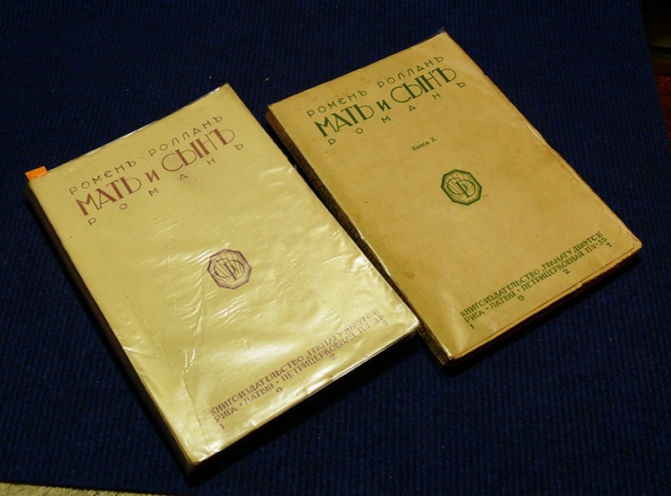 Роллан Ромен. Мать и сын. В 2-х книгах. Очарованная душа. Кн. 1 и2. (комплект).