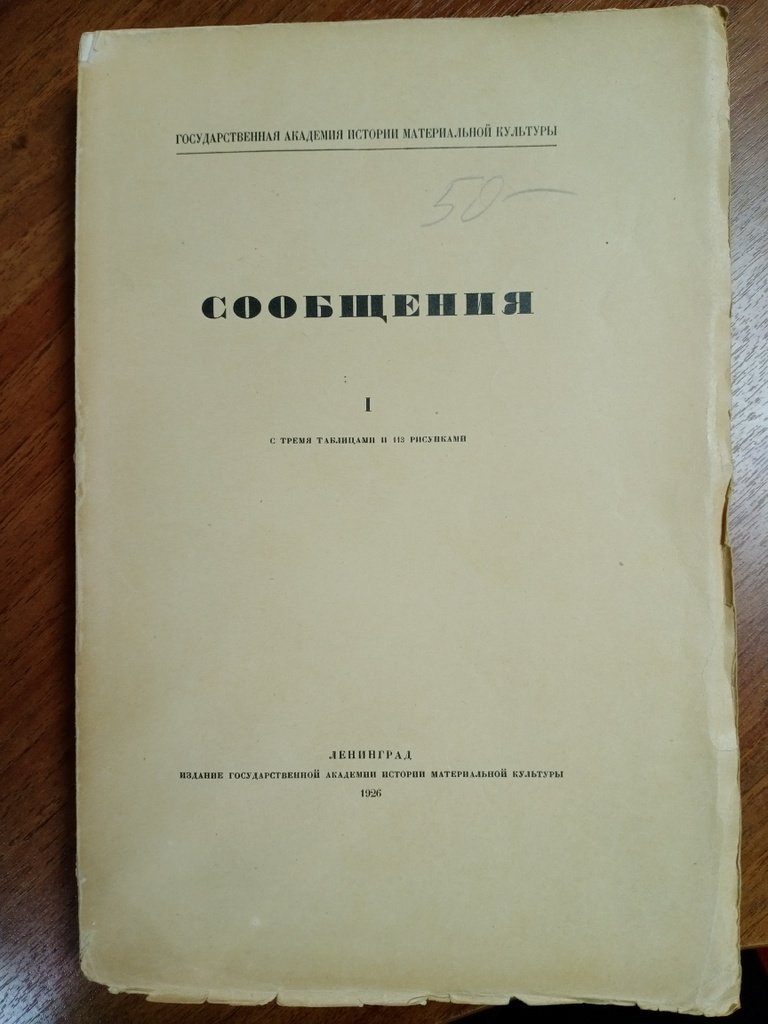 Сообщения.