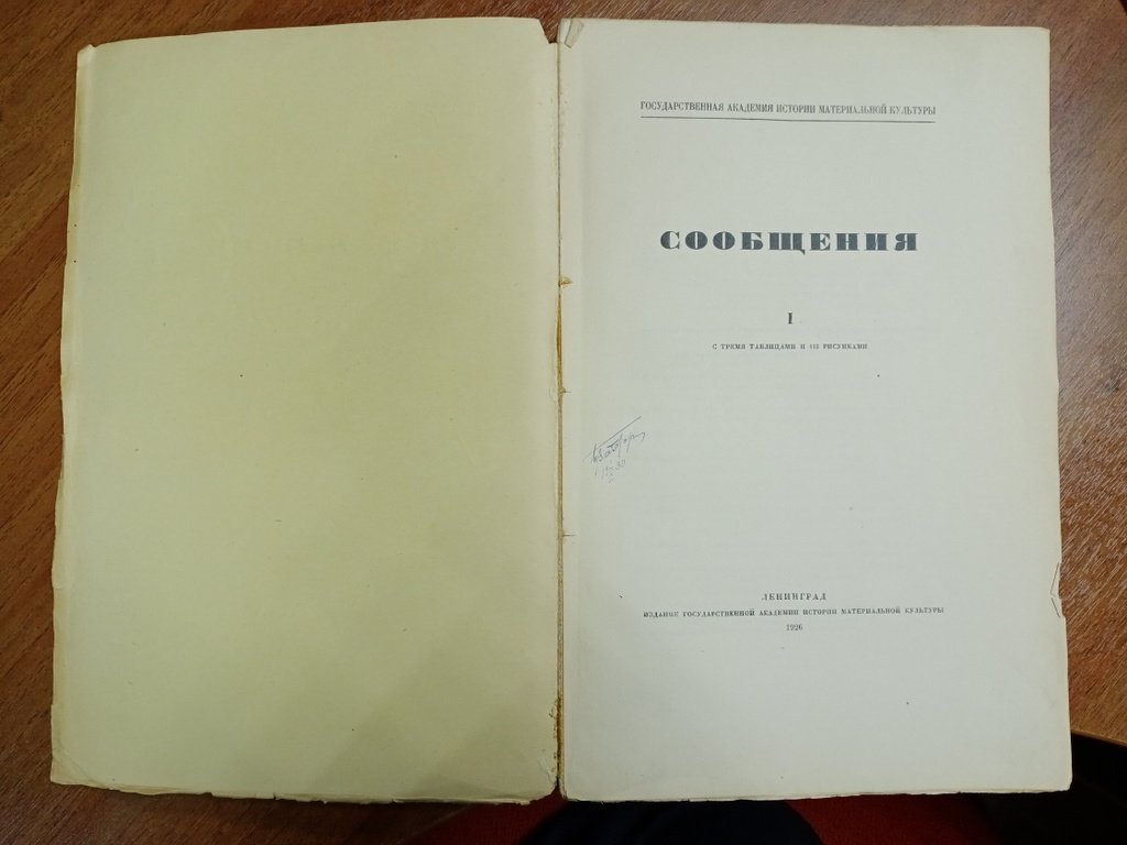 Сообщения.