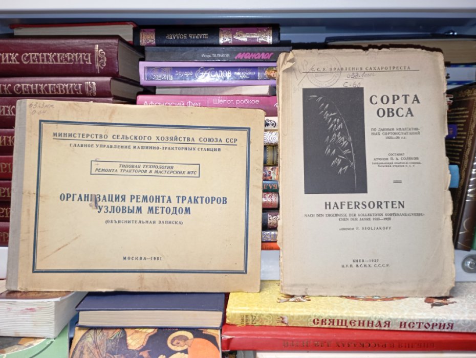 Сорта овса : По данным коллективных сортоиспытаний 1923-1926 г.г