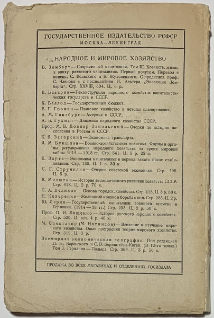 Буржуазные ученые о закате капитализма.