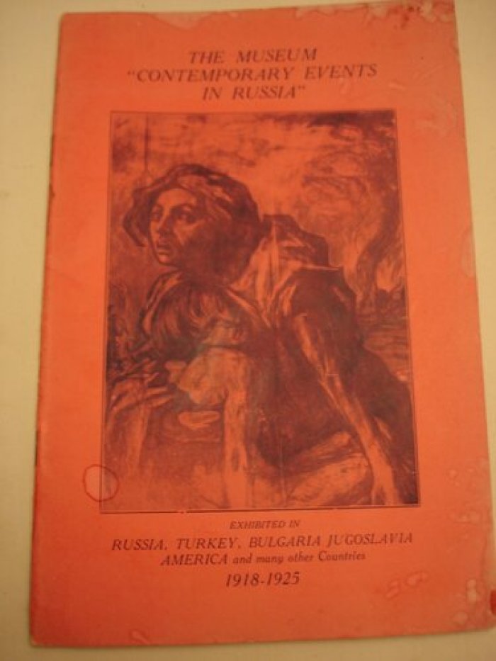 The museum `Contemporary events in Russia`. [ Музей `Современные события в России`.]