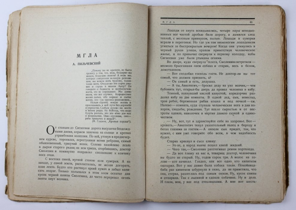 Ветер Украины. Альманах ассоциации революционных писателей `АРП`. Книга первая