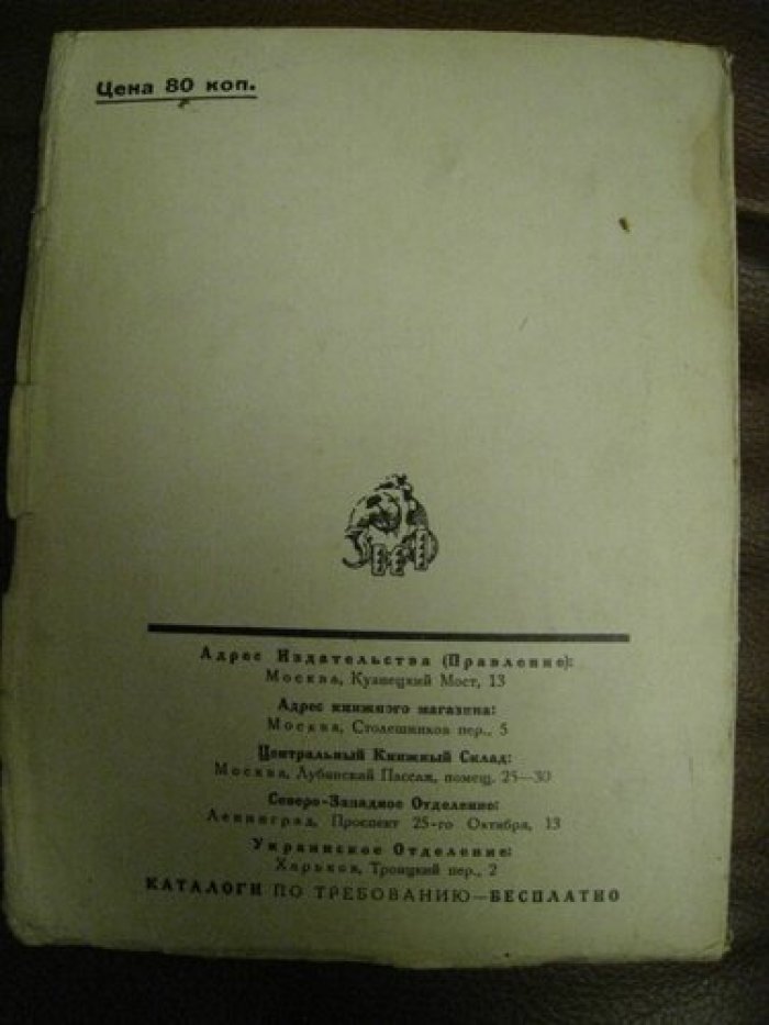 Незабываемые дни. Очерки и рассказы.