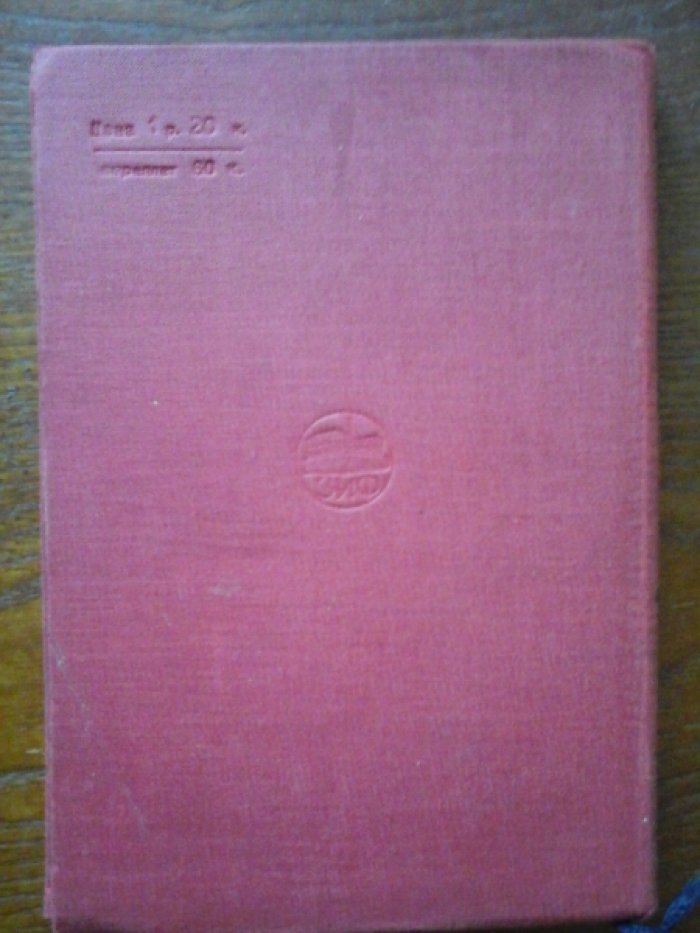 Майн Рид. Собрание сочинений в 23 томах(41 книга).