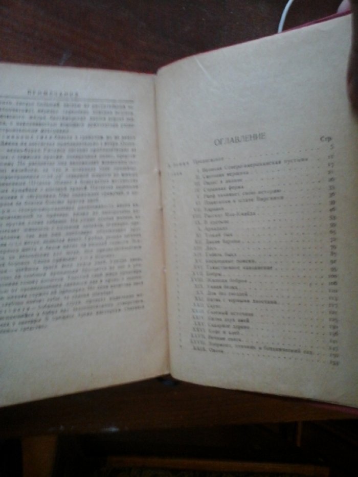 Майн Рид. Собрание сочинений в 23 томах(41 книга).