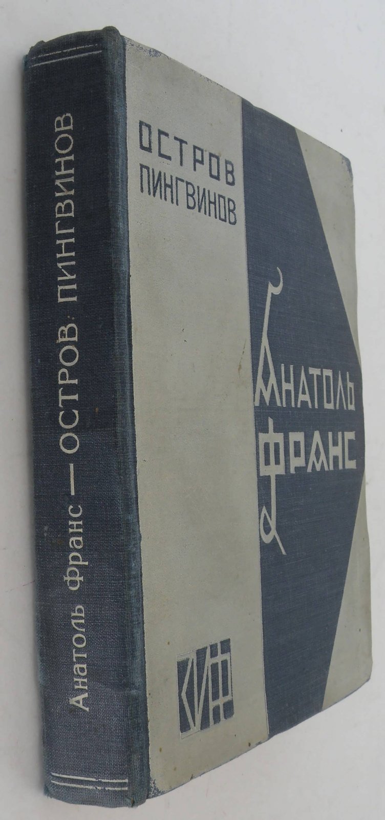 Франс А. Полное собрание сочинений. Т.I.