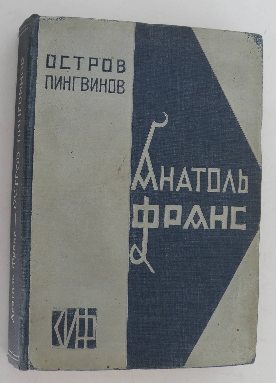 Франс А. Полное собрание сочинений. Т.I.