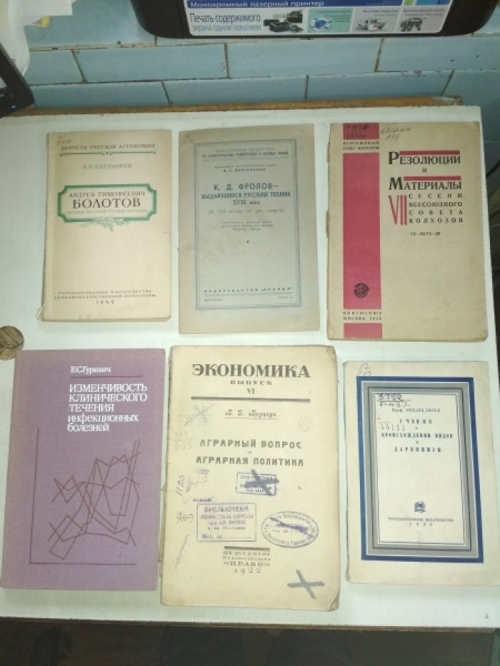 Резолюции и материалы VII сессии Всесоюзного Совета колхозов, 15-22/VI-29