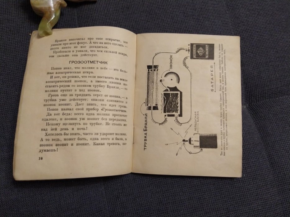 Эльтекова О. Слушай, земной шар!
