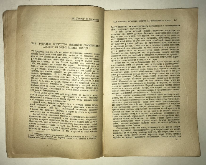 Проблема рынка и кризисов.Часть 1.