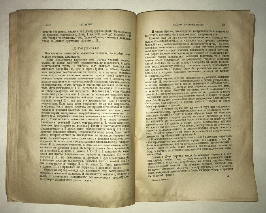 Проблема рынка и кризисов.Часть 1.