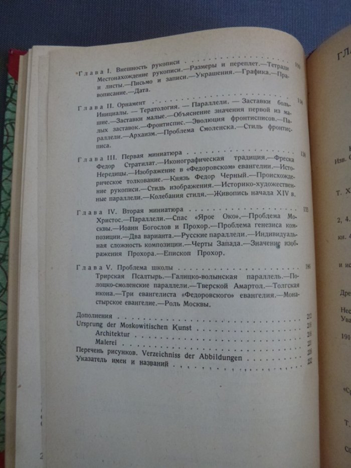 Некрасов, А.И. Возникновение московского искусства: Том I / Российская Ассоциация Научно-Исследовательских Институтов Общественных Наук.