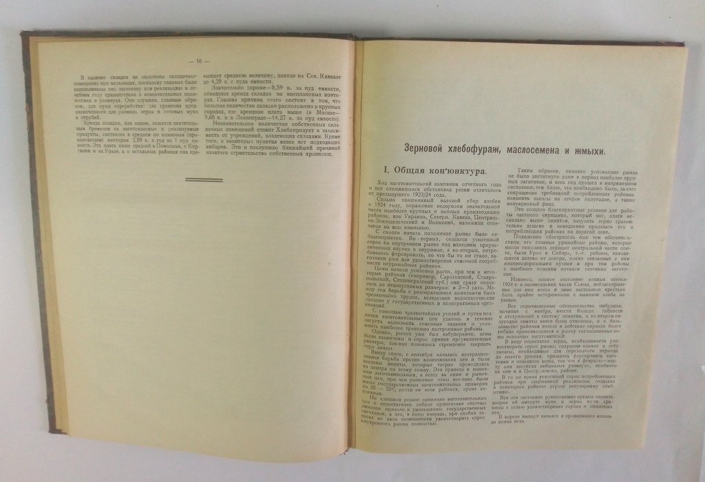 Статистический отчет за 1924-25 опер. год. (с 1 июля 1924 г. по 1 июля 1925 г.). Третий год работы. Статистический отчет (VII-XII, 1924 г. Первое полугодие третьего операционного года.