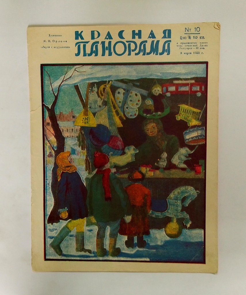 Красная панорама.