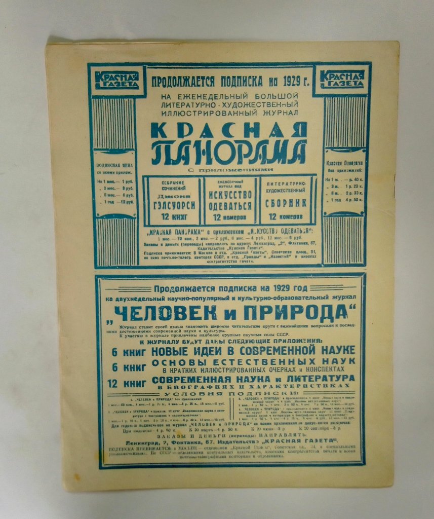 Красная панорама.