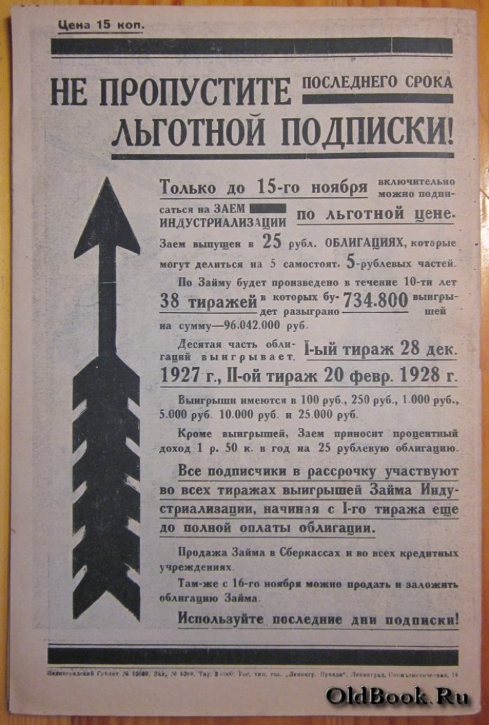Рабочий и театр. Журнал. Номер, посвященный 10-летию Октябрьской революции. 1927 год.