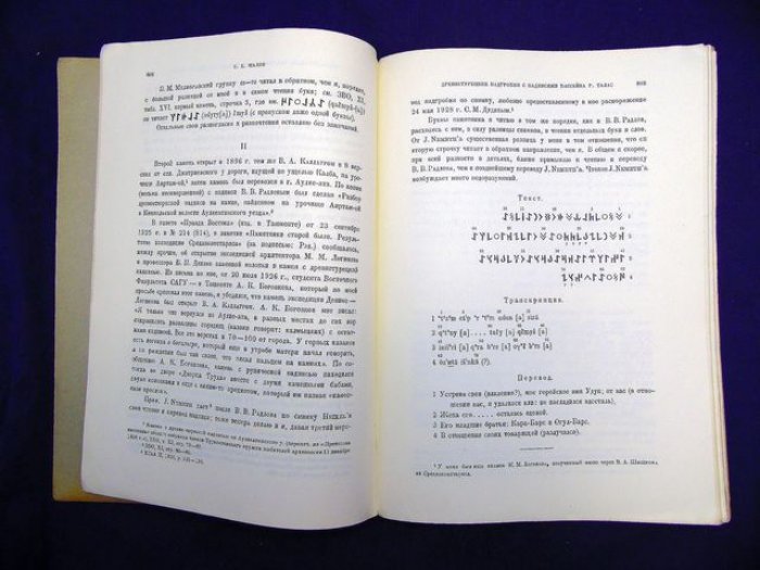 Известия Академии Наук СССР. VII серия. № 10