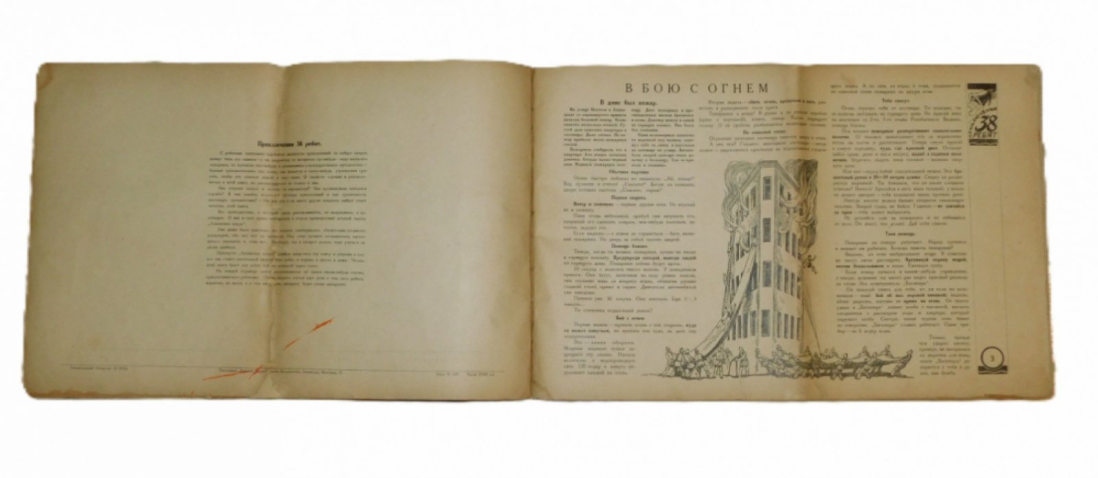 Меркульева Ксения. Приключения 38 ребят.