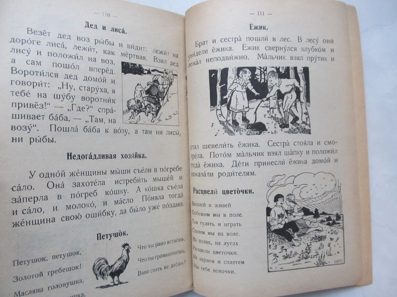 Гудков Н. Русский язык. Первая книга для изучения...